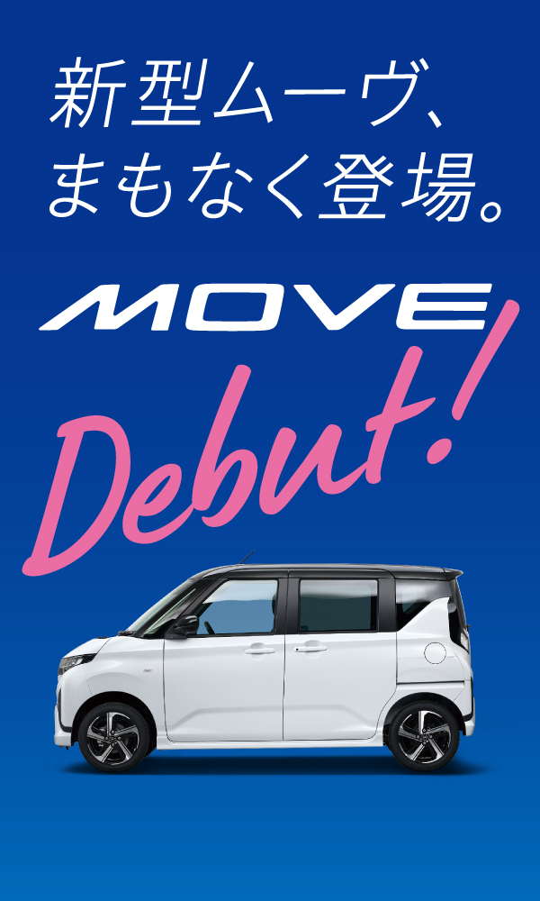 ムーヴティザーKV